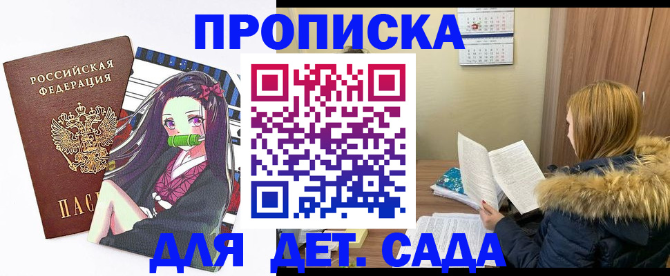 прописка регистрация в Губкинском