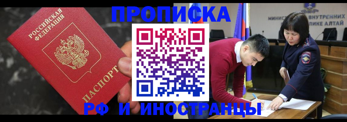 прописка для школы в Губкинском