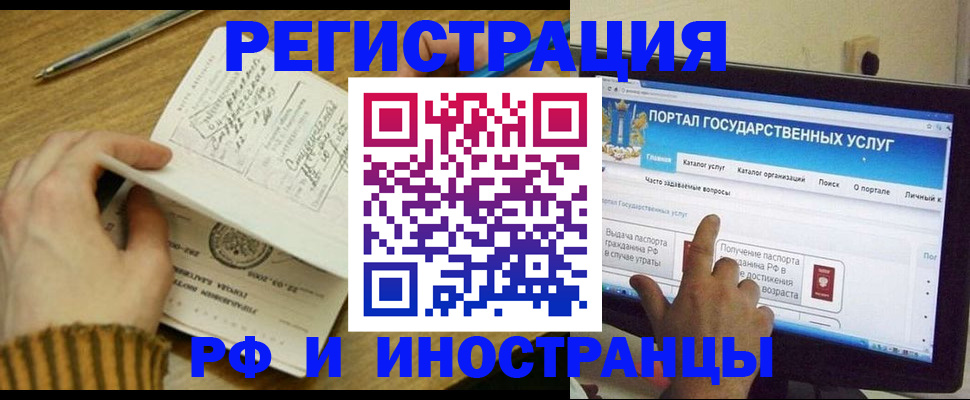 прописка для работы в Губкинском