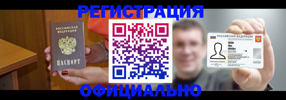 прописка в квартире в Губкинском