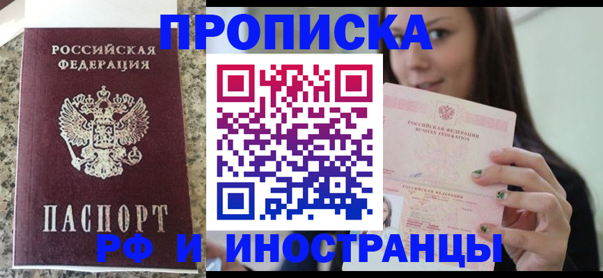 прописка для школы в Губкинском