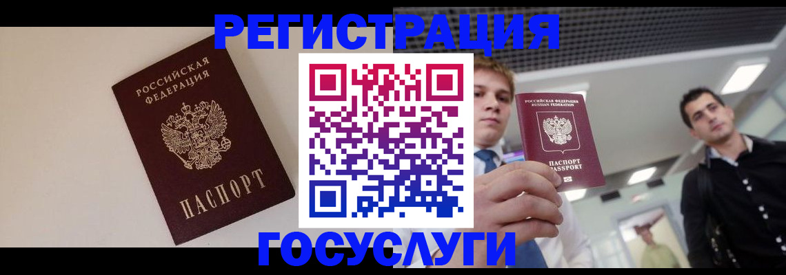 временная регистрация адрес в Губкинском