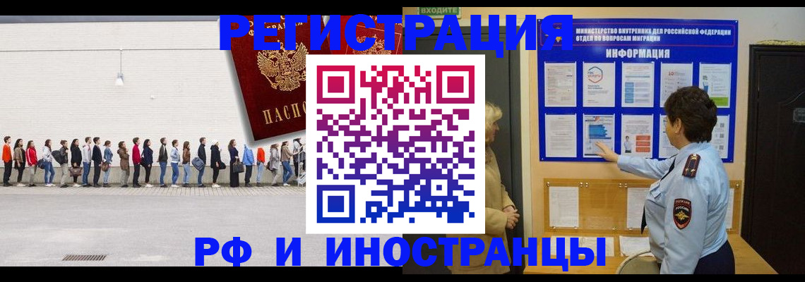 временная регистрация законно в Губкинском