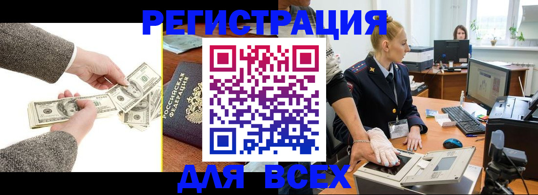 прописка в квартире в Губкинском