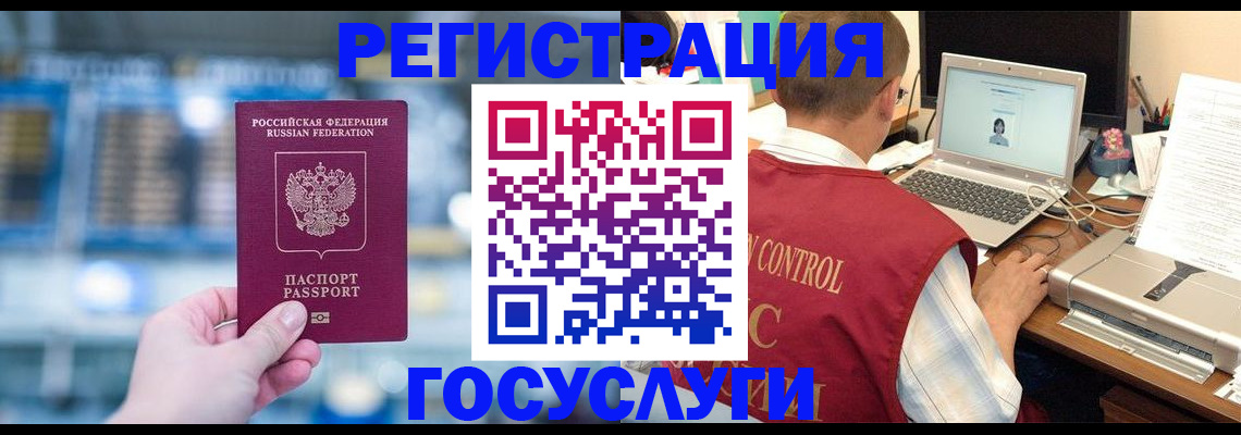 прописка ребенка в Губкинском